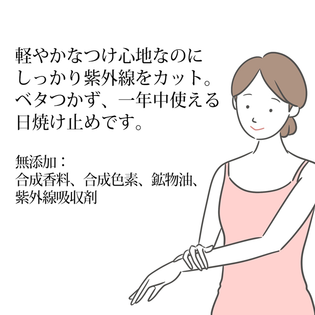 薬用サンスクリーン-4