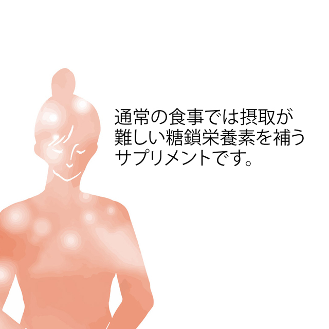 糖鎖　顆粒タイプ3g×30包【新品】 糖鎖 顆粒タイプ 3g×30包 とうさ TOSA HBCフナト 糖鎖