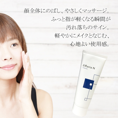 クレンジング 説明