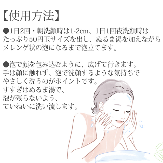 アンドラティアN ウォッシングSP