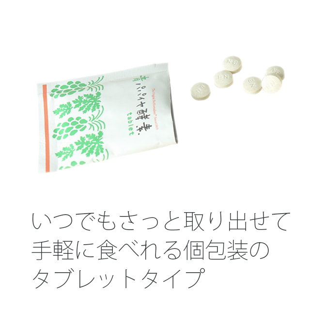 青パパイヤ酵素 タブレット バイオ・ノーマライザー 180粒（6粒×30包