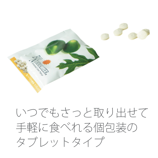 バイオノーマライザー 青パパイヤ酵素 タブレット 180粒（6粒×30包