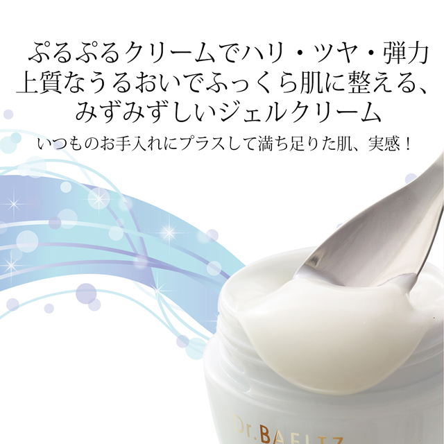 リプレニッシュクリーム 説明-1