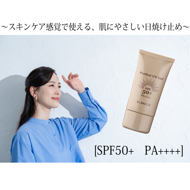 パーフェクトＵＶジェル 説明-1