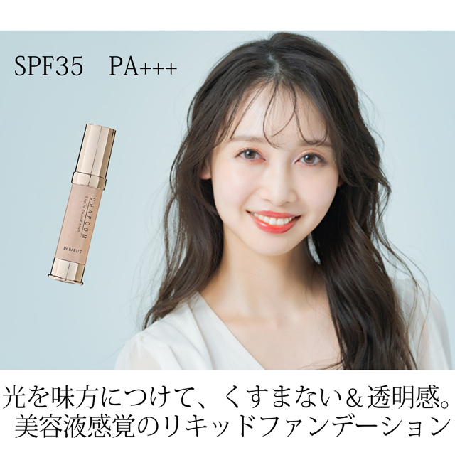 シャルコム リキッドファンデーション 説明-1