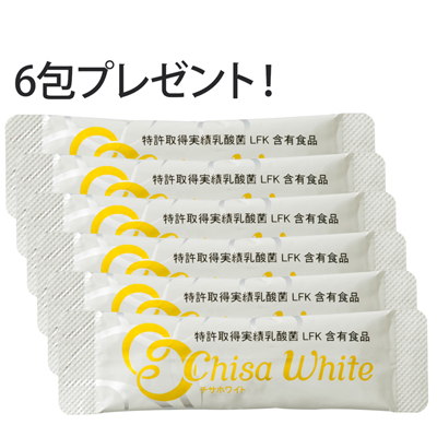 チサホワイト説明-3