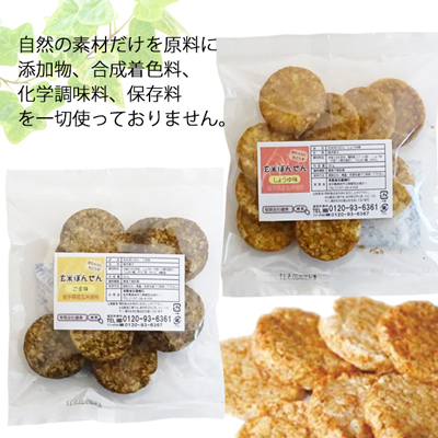 いわての味わいセット説明-3