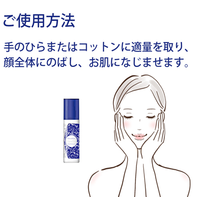アメリオ プレミアムホワイトローション 説明