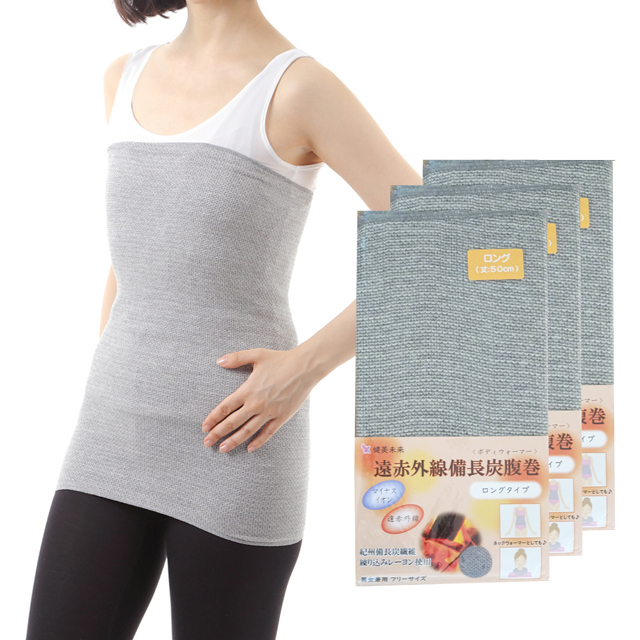 遠赤外線備長炭腹巻 ロング3枚