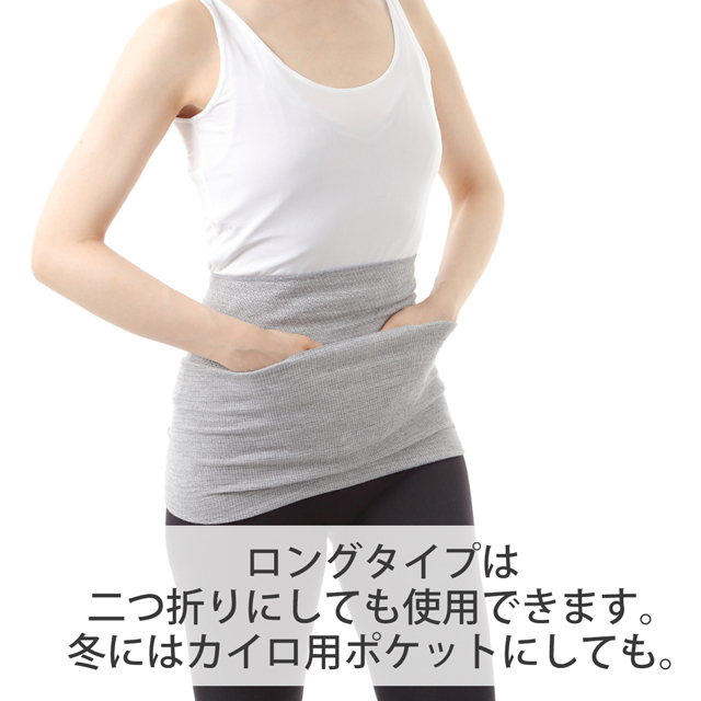 遠赤外線備長炭腹巻ロング-3