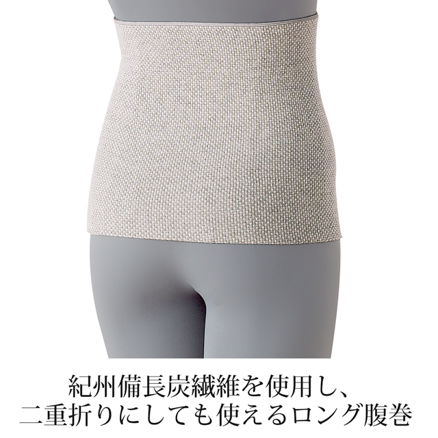 ロング腹巻-2