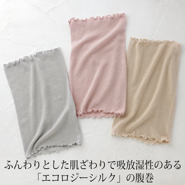 シルク腹巻-2