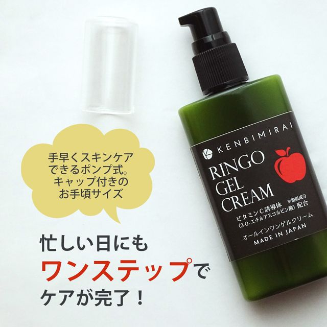 メール便送料無料】RINGO GEL CREAM リンゴゲルクリーム