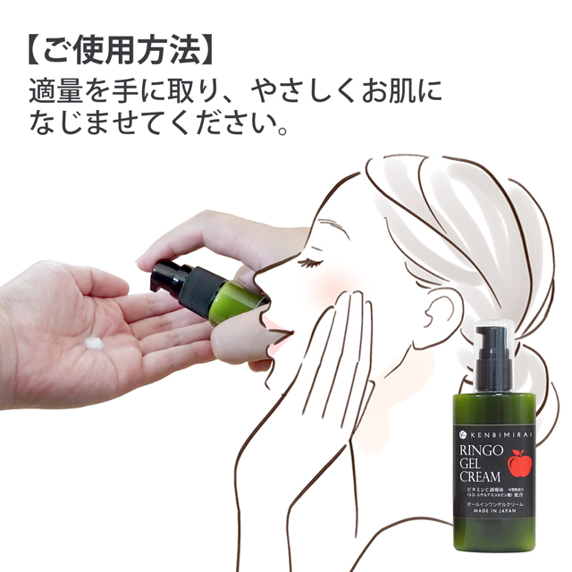 メール便送料無料】RINGO GEL CREAM リンゴゲルクリーム