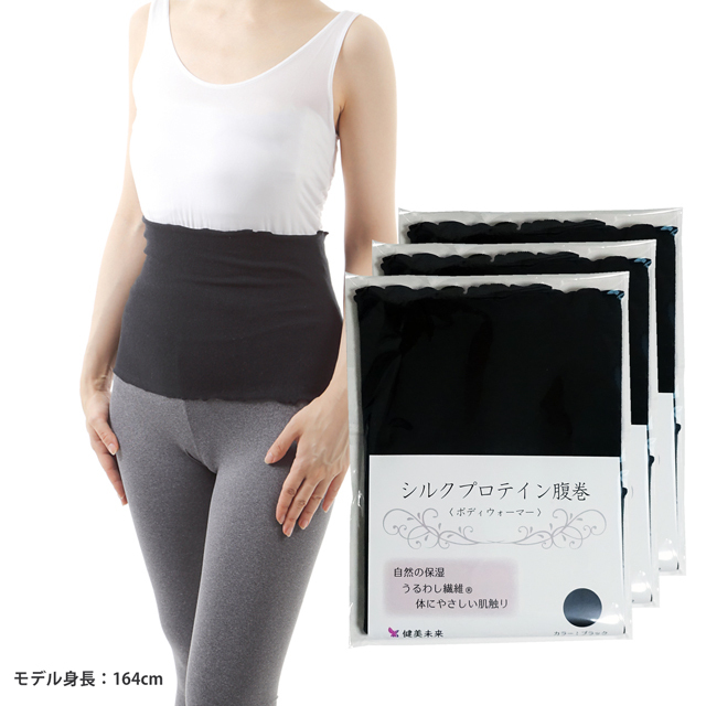 メール便送料無料】遠赤外線備長炭腹巻＜ボディウォーマー