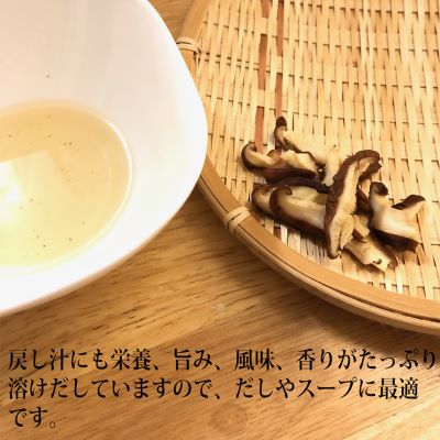 スライスしいたけ 説明-4