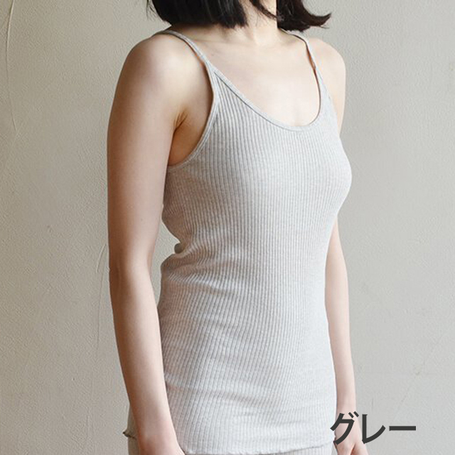 天衣無縫 リブカップキャミ