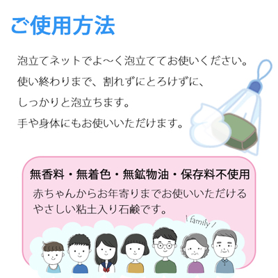 ルナレーナ 粘土（ベントナイト）入り固形石けん クレイソープ 100g