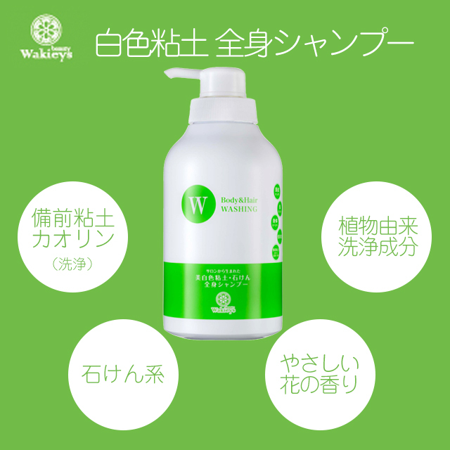 ルナレーナ ボディ＆ヘアーウォッシング 700ml （白色粘土・石けん配合