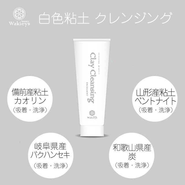 送料無料】ルナレーナ ワーキーズ クレイクレンジングEX 270g