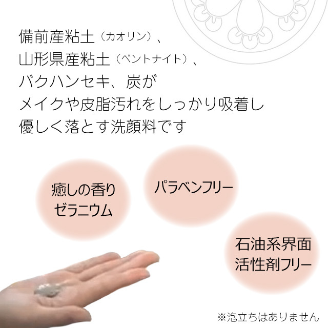 送料無料】ルナレーナ ワーキーズ クレイクレンジングEX 270g