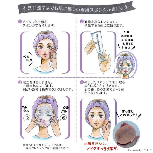 クレイクレンジングEX-3