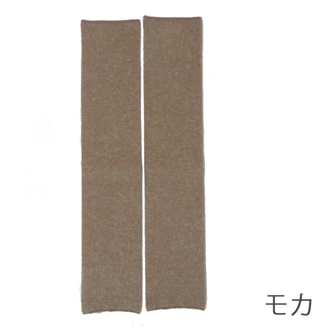 マルチウォーマーロング説明-1 モカ