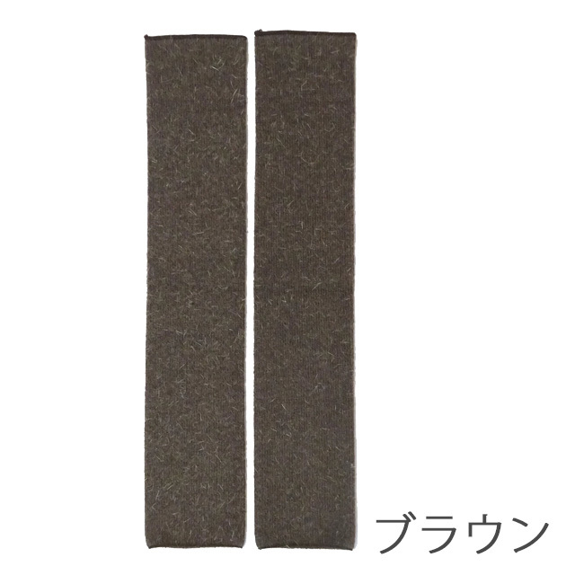 マルチウォーマーロング説明-2 ブラウン