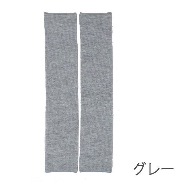 マルチウォーマーロング説明-3 グレー