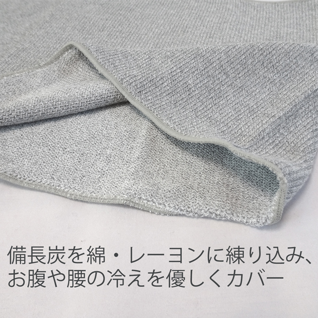備長炭 EM-X のびのび腹巻-3