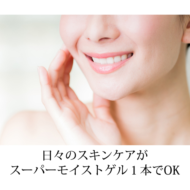 MISPURE ミスピュア スーパーモイストゲル(1000g)