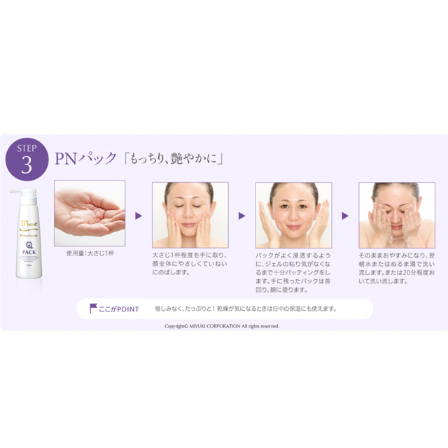 【2個セット】myufullミューフル ナチュラルパックⅡ Amazon | ミューフルナチュラルパックⅡ＜PNパック＞250ml×2本