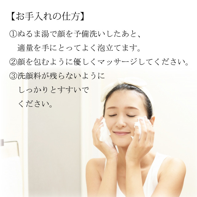 モイスチャーソープ 説明-1-2