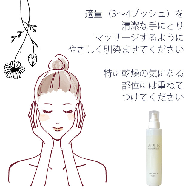 化粧水・ローション・トナー SUIT ALL IN ONE GEL PLUS コスメデコルテの新オールインワン化粧水。1本で十分保湿されるのに