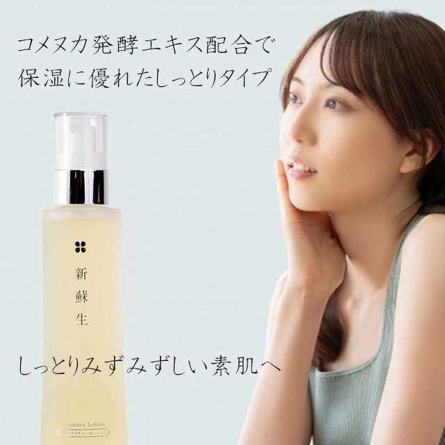 コメ逃げNGNATURE & CO スキンケア 乳液1000mL、化粧水 新蘇生 化粧水 120ml