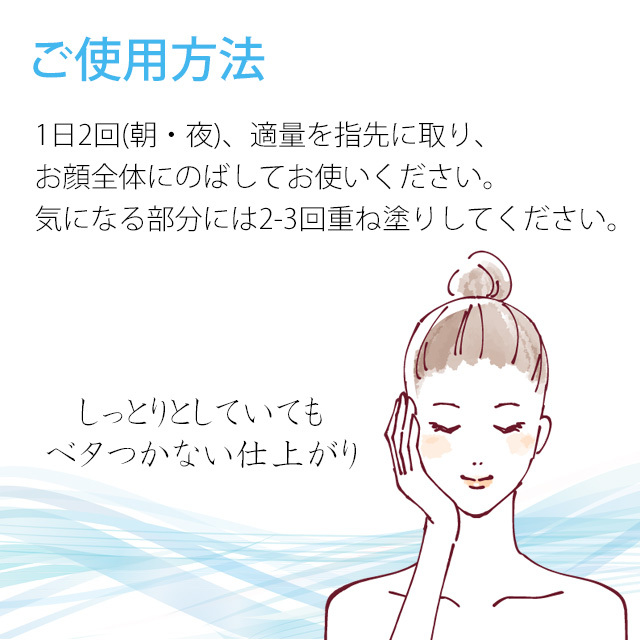 美容液 説明-2