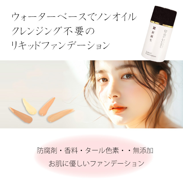 ファンデーション hiemii インフィニティ スキンジェニック ファンデーション