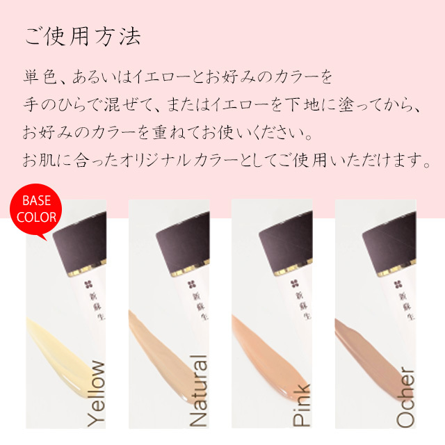 送料無料】新蘇生 日医リキッドファンデーション 25ml