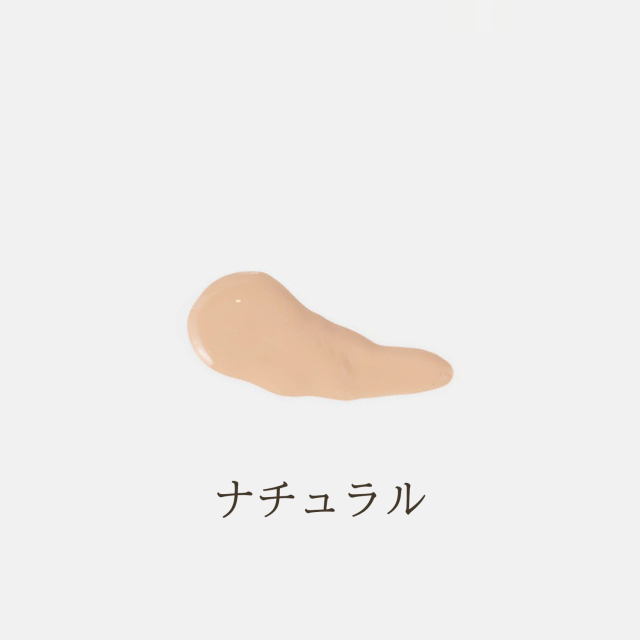 リキッドファンデーション ナチュラル