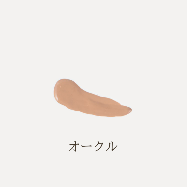 リキッドファンデーション オークル