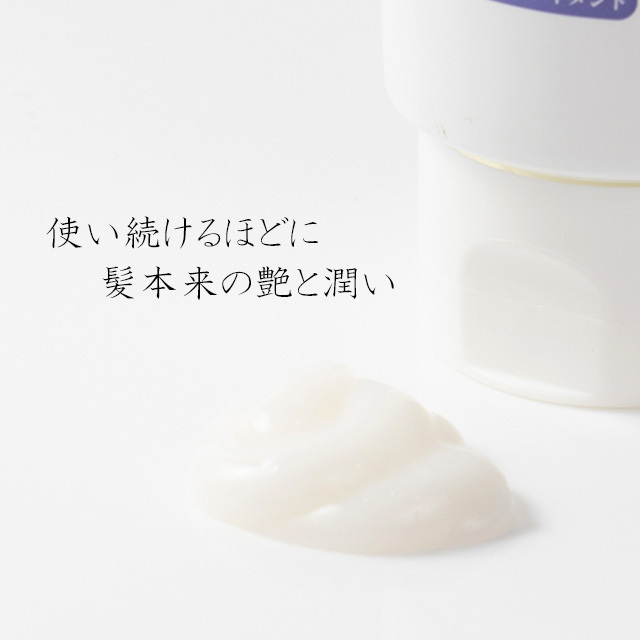 ヘアトリートメント 説明-1