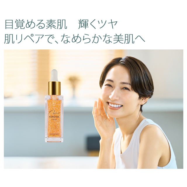 オーレヴィアセラム美容液-2