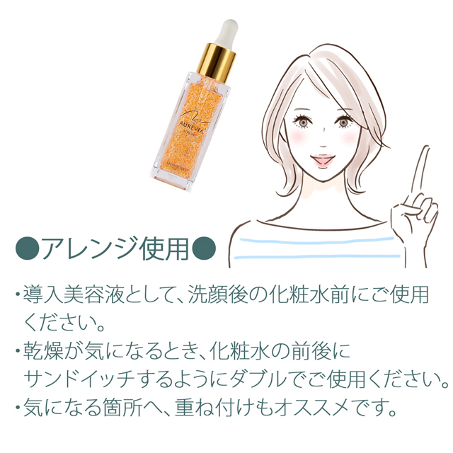 オーレヴィアセラム美容液-4