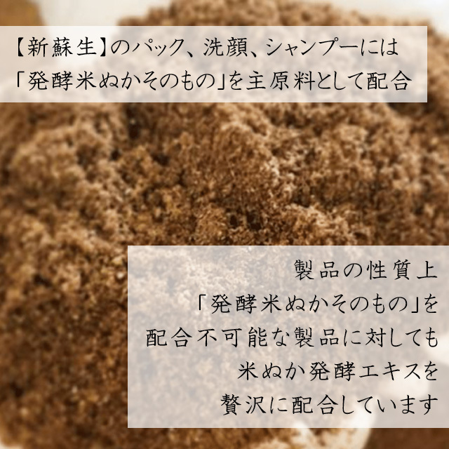 新蘇生 30ml 美容液 新蘇生 日医美容液 日医製薬