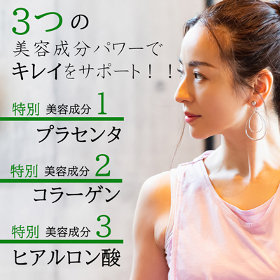 送料無料】国産大豆プロテイン青汁 大麦若葉入り 300g×2袋 プラセンタ