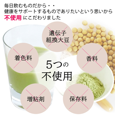 送料無料】国産大豆プロテイン青汁 大麦若葉入り 300g×2袋 プラセンタ