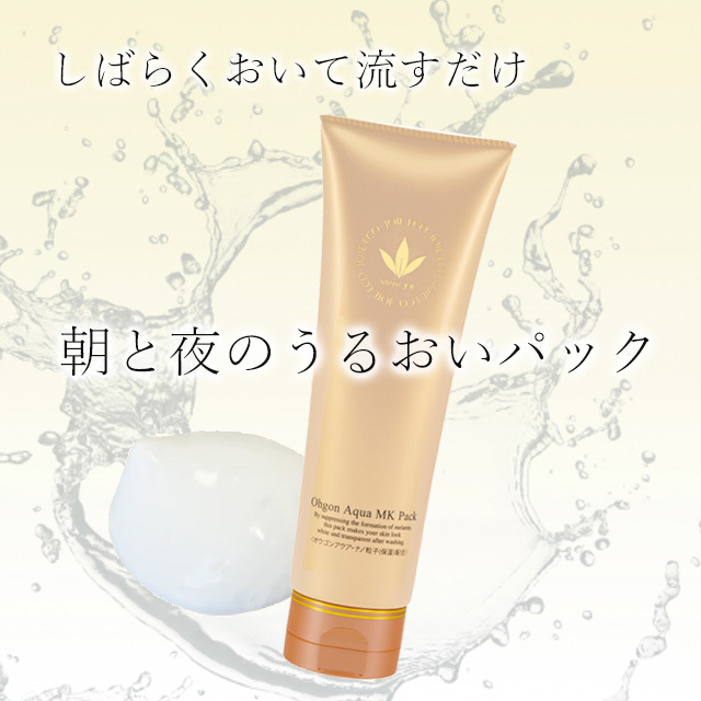 薬用オウゴンアクアMKパック 説明