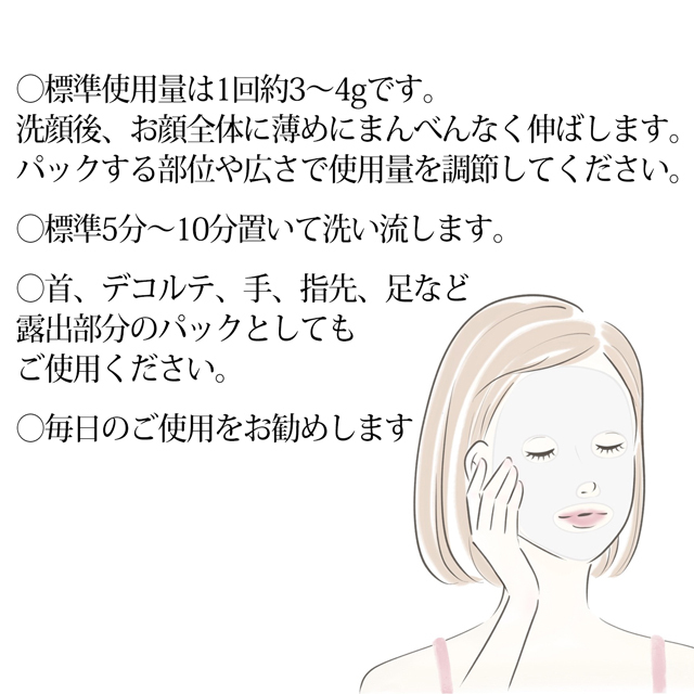ジョアエコ280MK 薬用オウゴンアクアMKパック 弱酸性 洗い流すタイプ