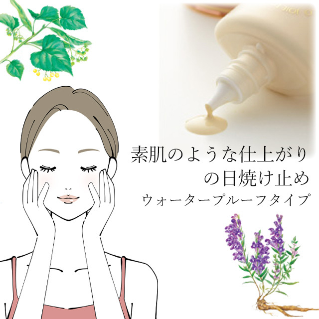 送料無料】ジョアエコ470AC 薬用UVエッセンシャルベース 日焼け