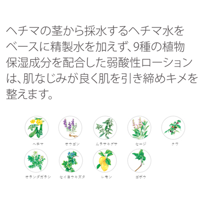 ビーバンジョア ローション-2